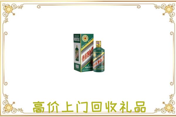 长治附近回收生肖茅台酒