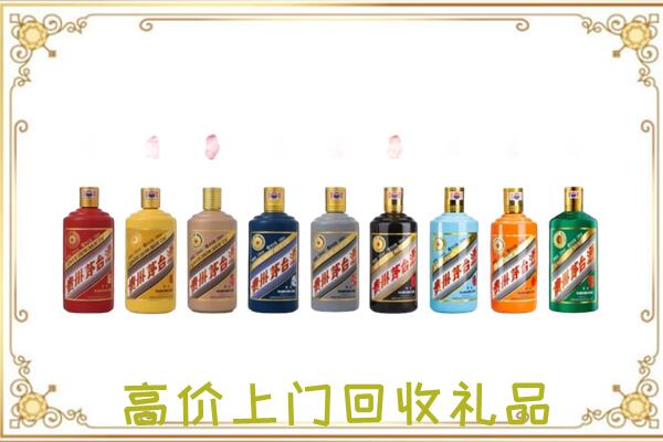 长治附近回收茅台纪念酒