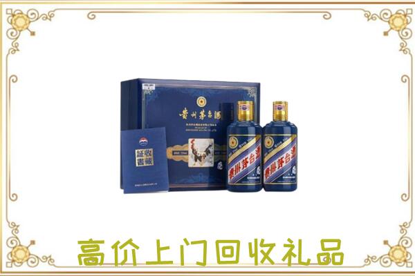 长治附近回收茅台酒礼盒