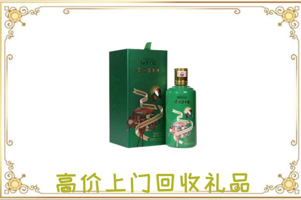 长治附近回收出口茅台酒