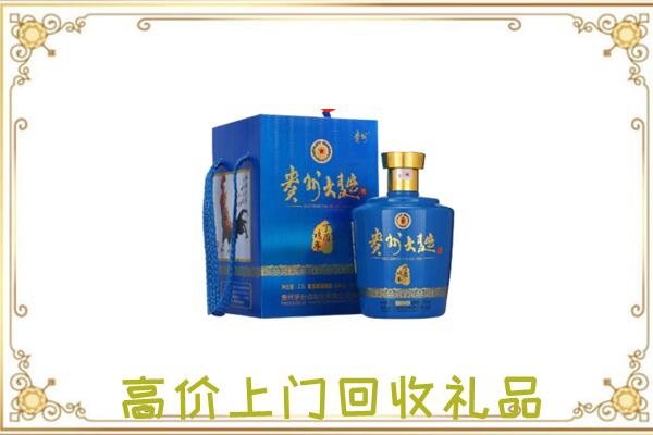 长治周边回收贵州大曲